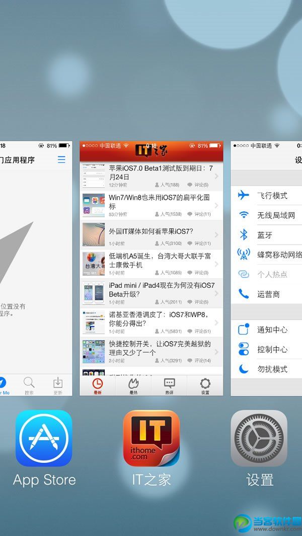 ios7关闭后台程序的方法