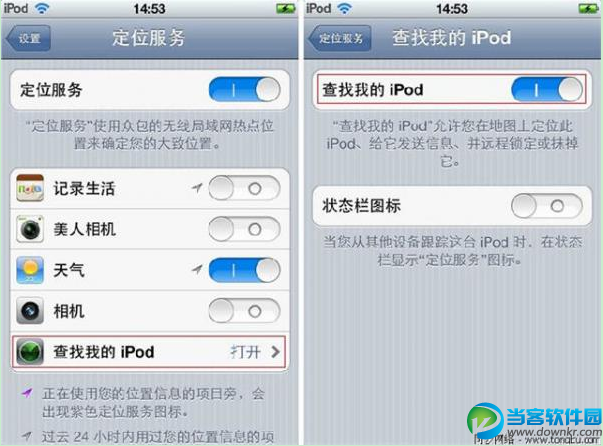 如何使用iCloud查找我的iPhone