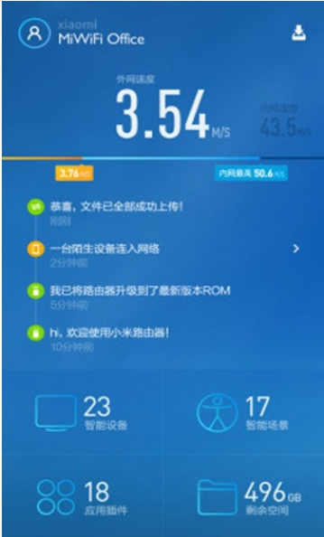 小米路由器官方版下载