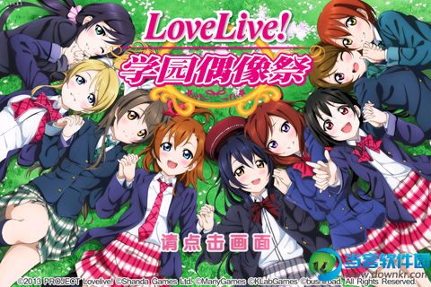 LoveLive! 学园偶像祭破解版下载