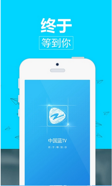 中国蓝TV官方版下载