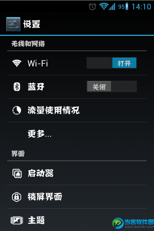 手机休眠状态保持wifi连接的方法