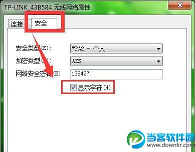 电脑wifi密码忘记了怎么办？ 电脑wifi密码查看方法