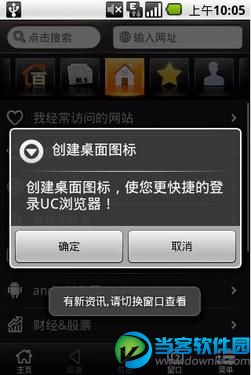 UCWEB手机浏览器下载