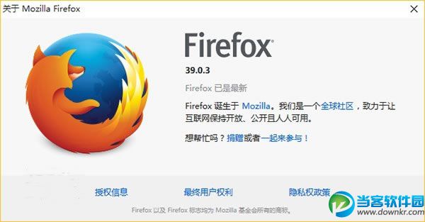 Mozilla火狐浏览器39.0.3正式版发布