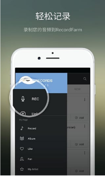 RecordFarm手机版下载