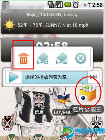 安卓手机删除和添加桌面图标及插件的方法