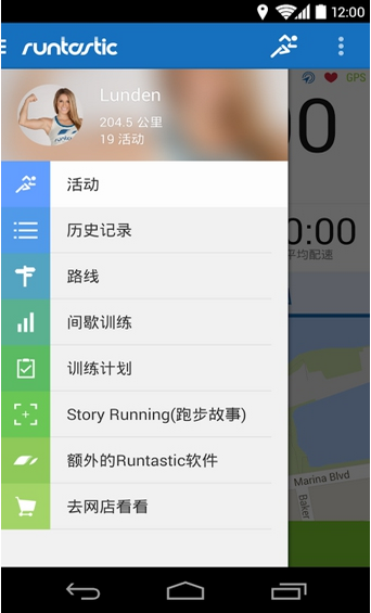 跑步记录器(Runtastic PRO)下载