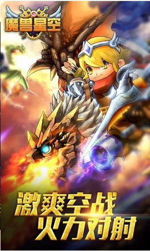 魔兽星空2破解版下载