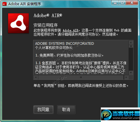 Adobe Air下载