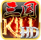 三国KILL安卓版v4.0.0 内购破解版