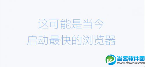 “毫秒开启”新体验 新版搜狗浏览器都有哪些新功能