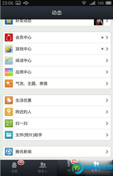 iOS9 QQ无法发送本机照片的解决办法