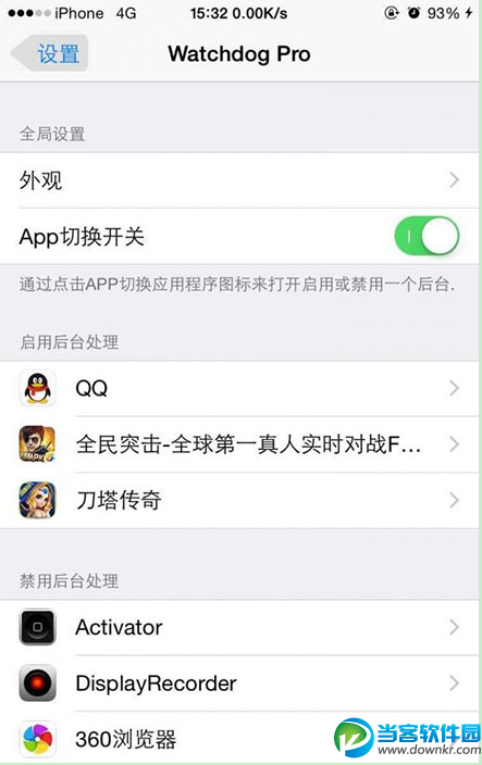 iOS真后台Watchdog Pro插件汉化版的使用方法