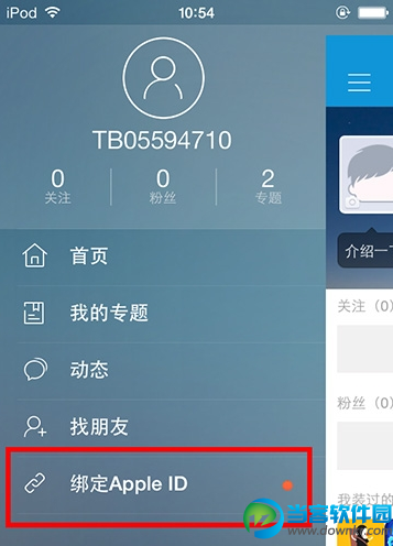 iPhone给弹框App授权Apple ID的方法