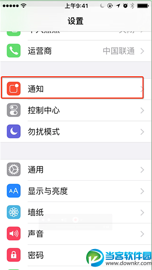 关闭iPhone或iPad上推送通知的方法