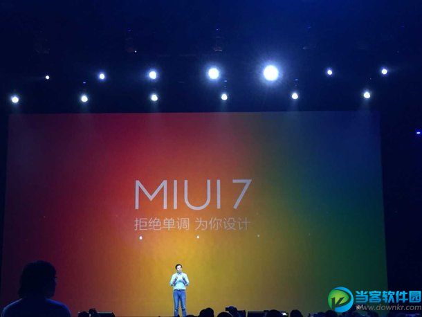 MIUI7正式发布 为抢红包而生