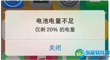 实用小技巧 教你如何避免iphone电量不足自动关机