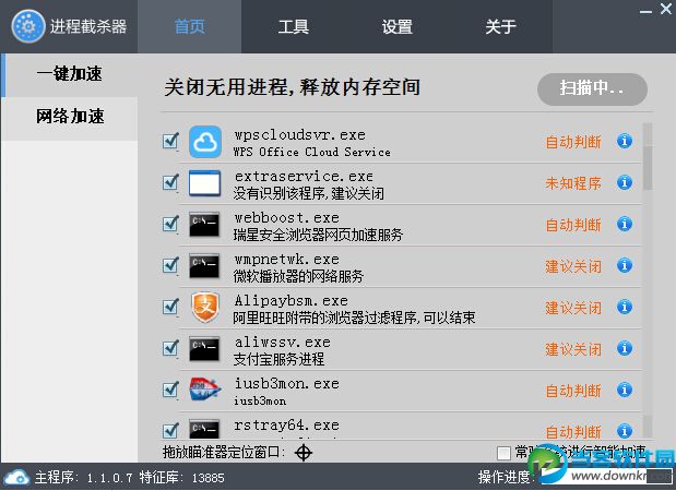 进程截杀器下载