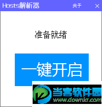 Hosts解析器