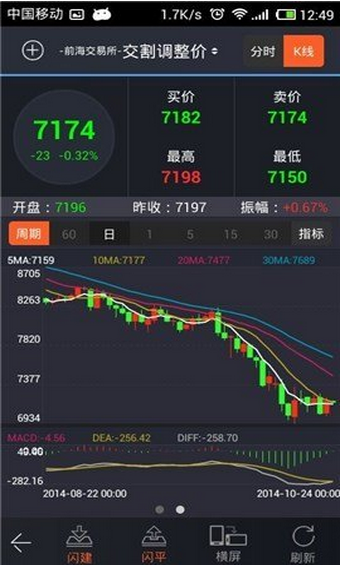 慧通能源安卓版下载