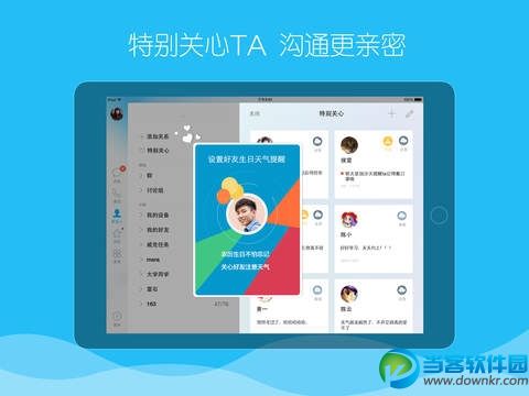 终于等到你 iPad QQ 5.3.0版本更新