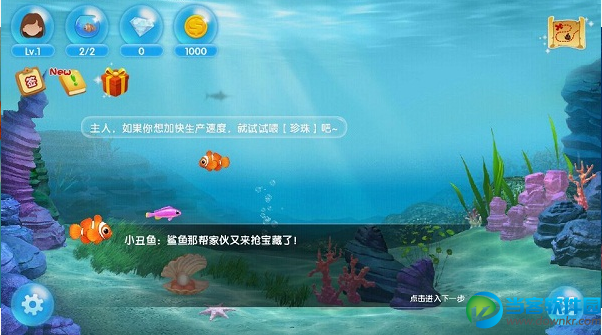 口袋水族箱破解版下载