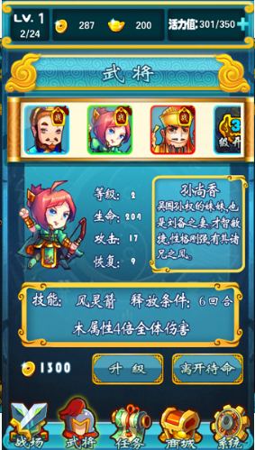 三国哪里跑内购破解版