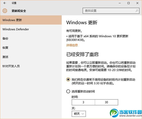 win10补丁kb3081424安装失败怎么办 win10补丁更新失败解决方法