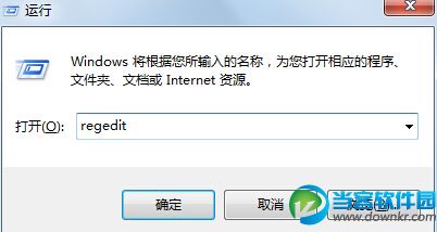 win7关闭系统错误提示报告窗口的方法