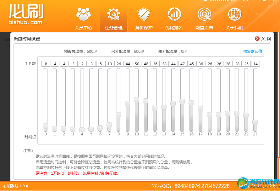 必刷点击软件免费版