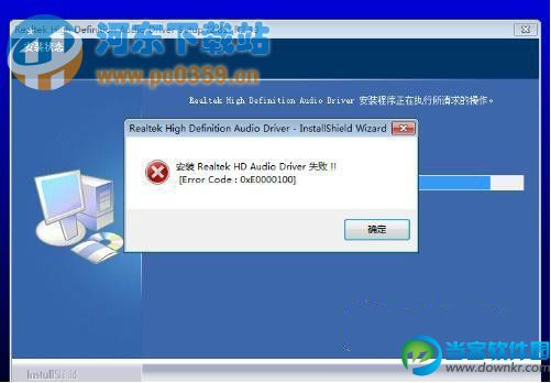 Win7系统关闭主板集成声卡的方法