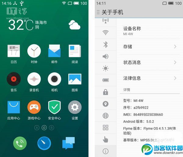 Flyme4.5神补刀MIUI7 魅族为小米4用户测试android5.0