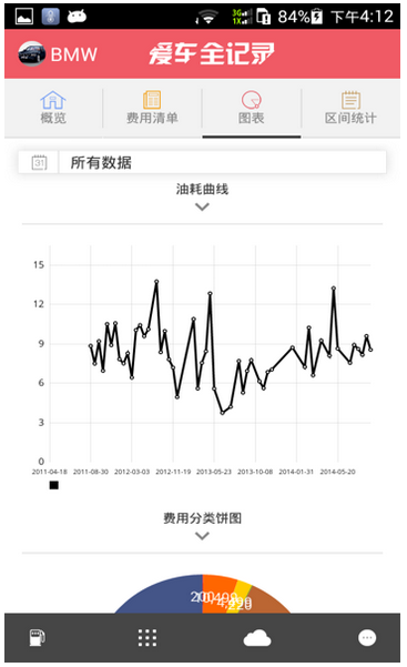 爱车全记录官方版下载