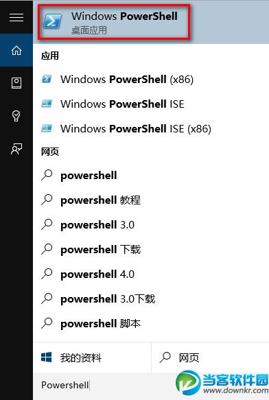 win10应用程序无响应解决办法