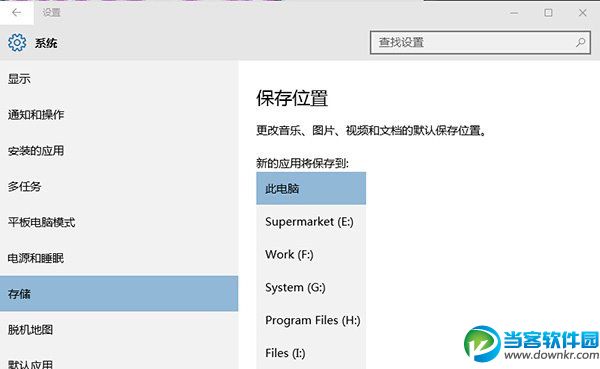 win10应用安装路径怎么更改 win10默认应用安装路径修改方法