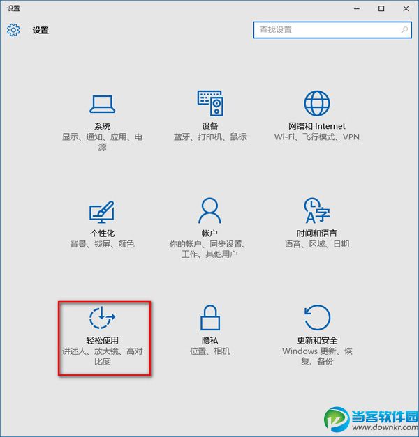 win10进入桌面后黑屏怎么办 win10桌面打开黑屏解决方法