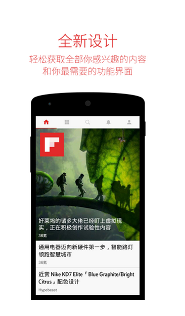 FlipBoard正式版下载