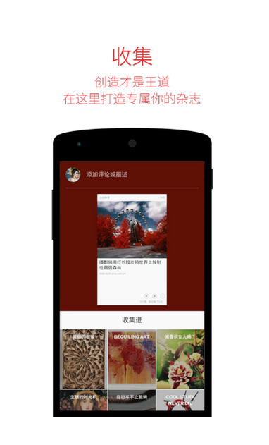 FlipBoard官方版下载