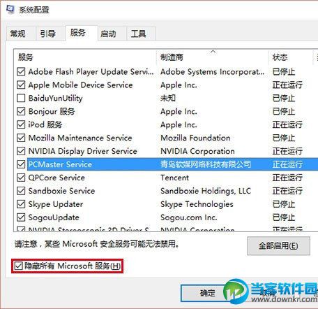 Win8.1升级Win10失败怎么办 错误代码0x80070002