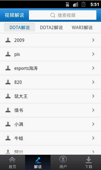 DOTA视频站最新版下载