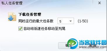 迅雷私人空间,迅雷私人空间有什么用,迅雷私人空间设置