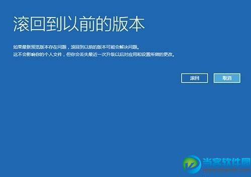 30天后悔期将至 Win10如何无损降级