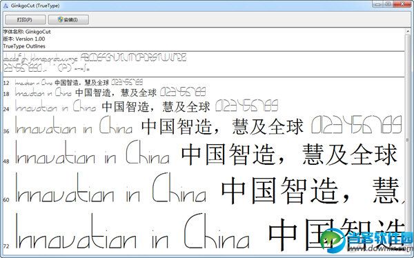 GinkgoCut字体免费版下载