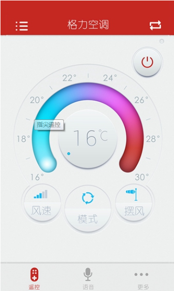 指尖遥控最新版下载