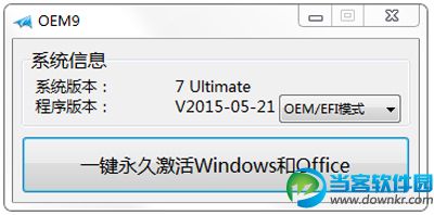 win7激活后无法开机的解决方案