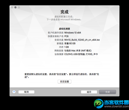 mac虚拟机安装win10,mac win10 如何安装,mac装win10,win10