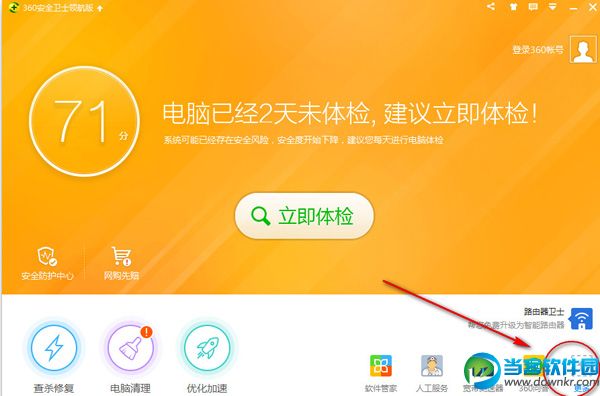 360安全卫士误删文件怎么恢复 360安全卫士已删除文件如何恢