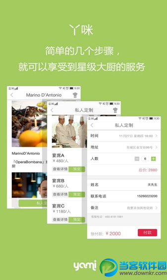 yami手机版下载