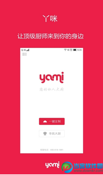 yami官方版下载